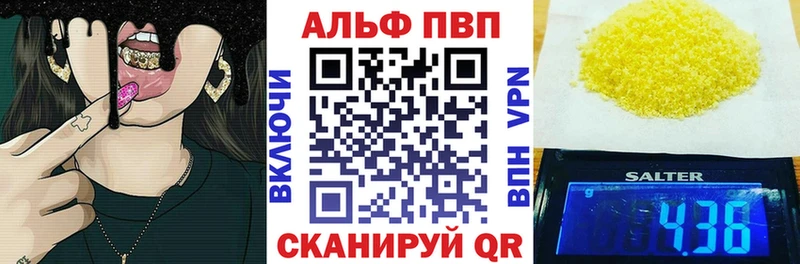 кракен рабочий сайт  Владивосток  Alfa_PVP мука  наркошоп 
