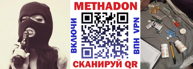 МЕТАДОН кристалл где продают гидра ССЫЛКА Владивосток